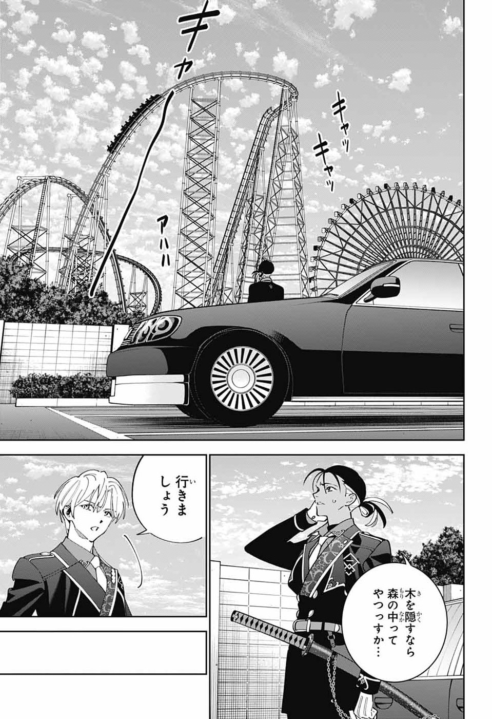 Iroha no Mon Chapter 13 16ページ