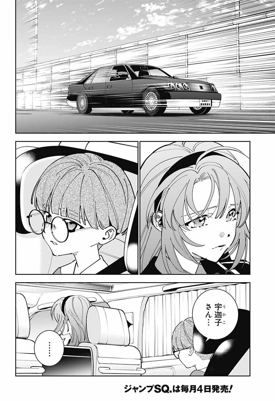 Iroha no Mon Chapter 13 17ページ
