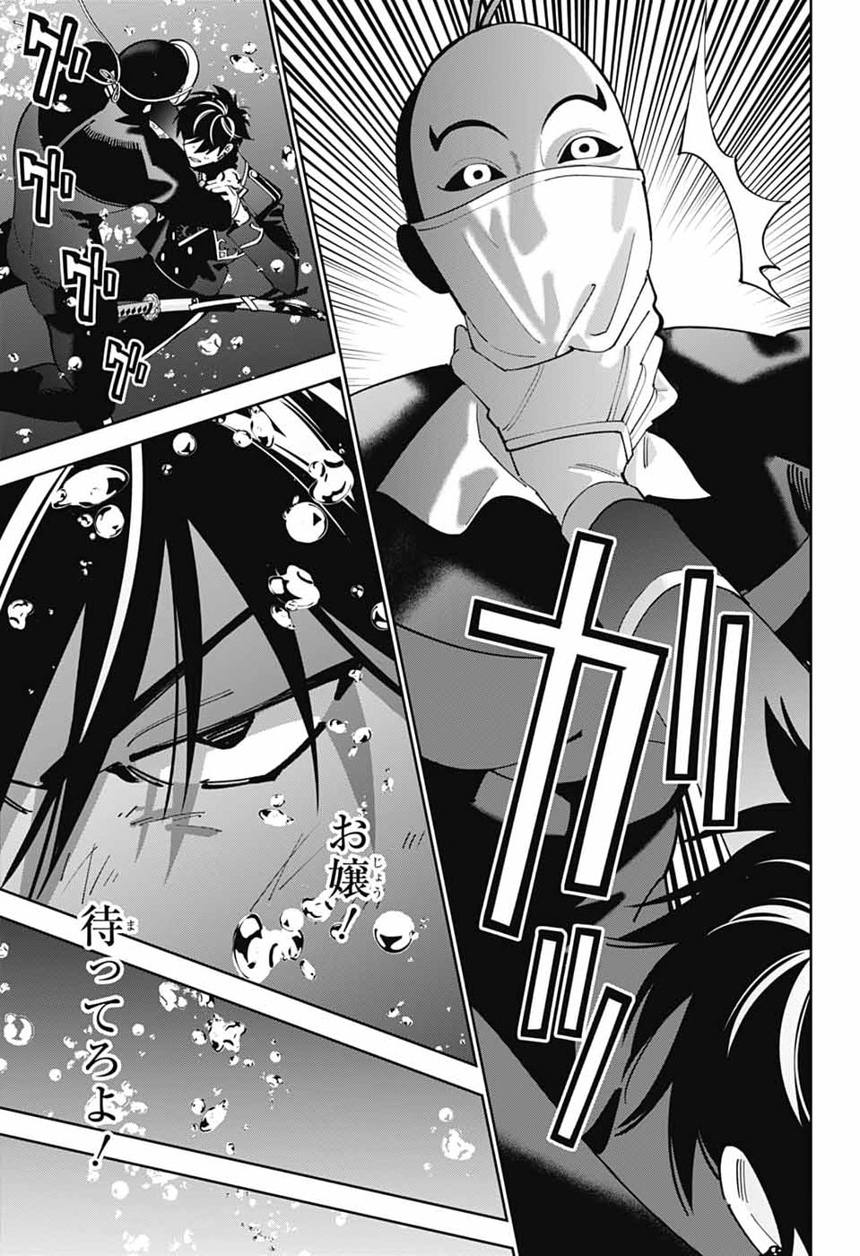 Iroha no Mon Chapter 13 24ページ