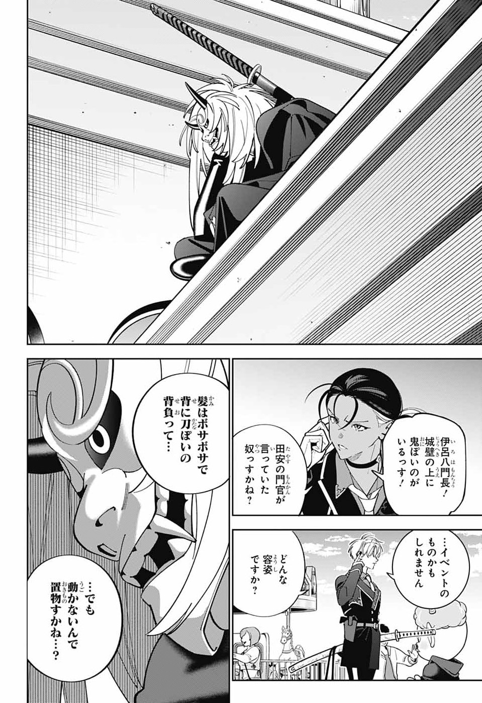 Iroha no Mon Chapter 13 29ページ