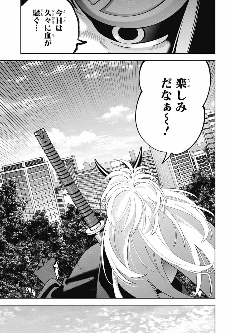 Iroha no Mon Chapter 13 4ページ