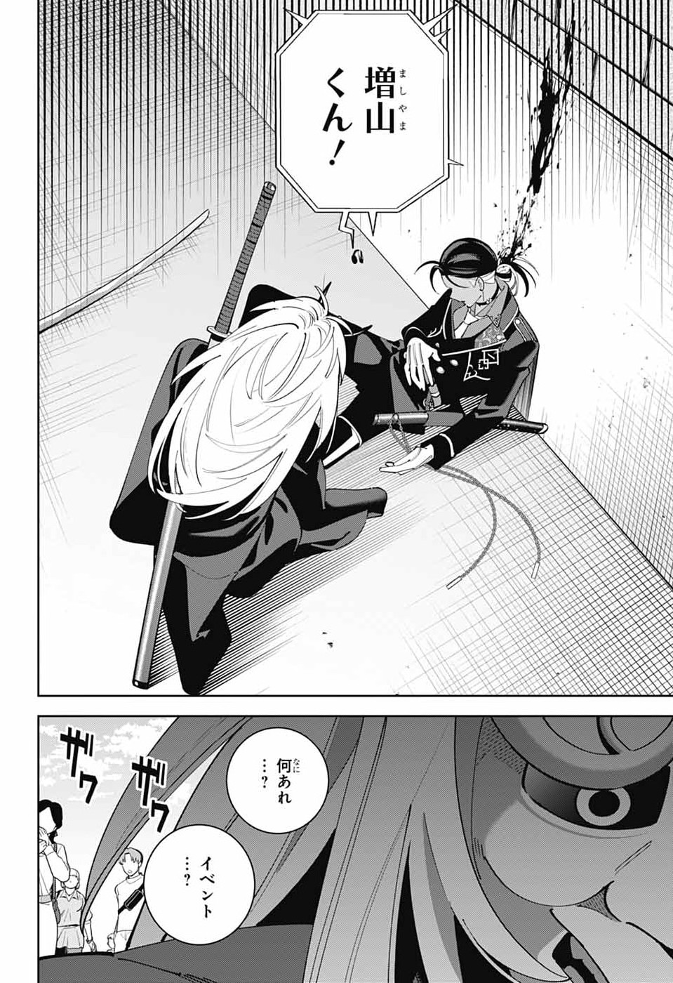 Iroha no Mon Chapter 13 33ページ