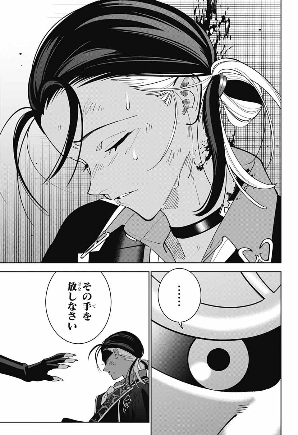 Iroha no Mon Chapter 13 34ページ
