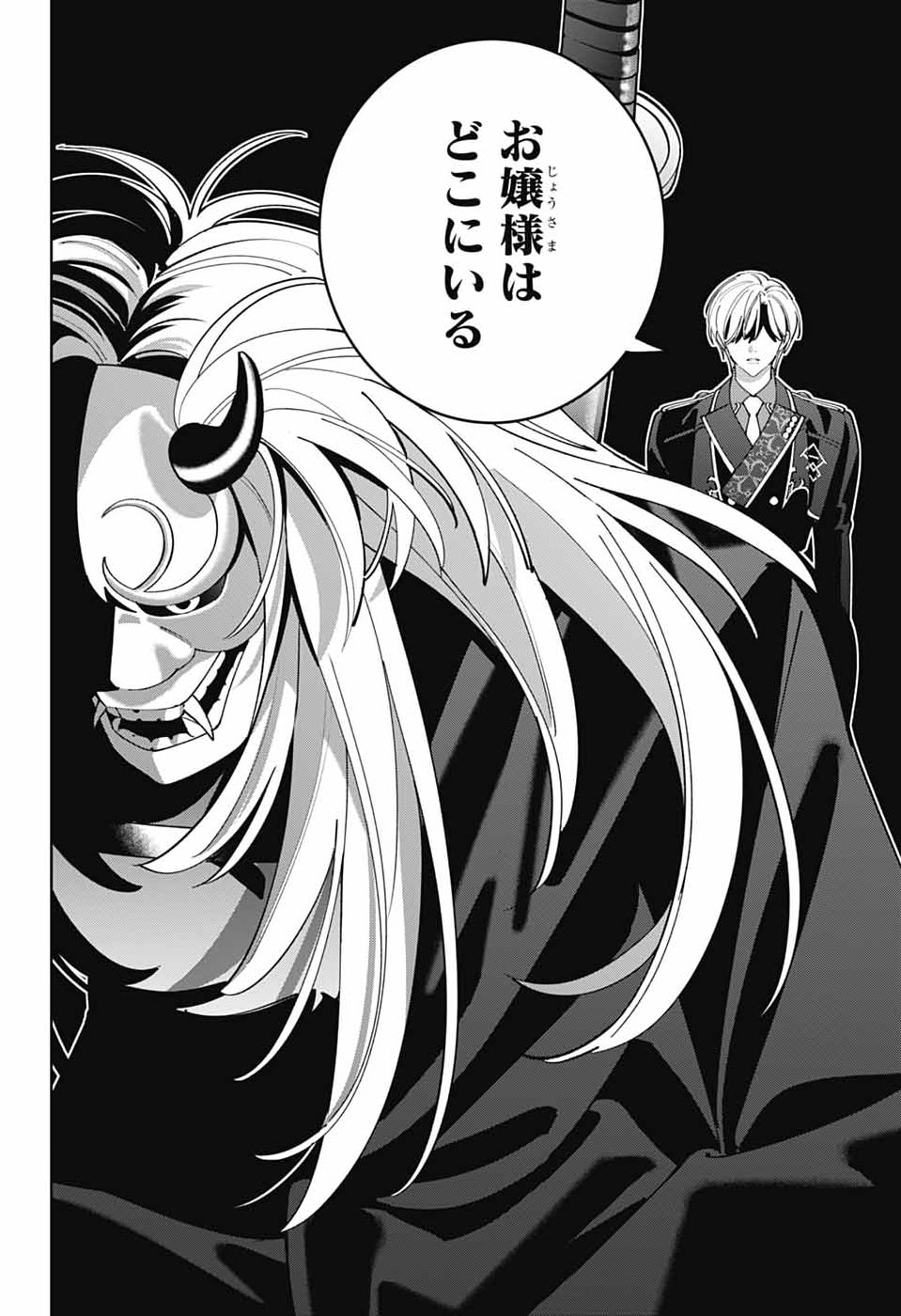 Iroha no Mon Chapter 13 35ページ