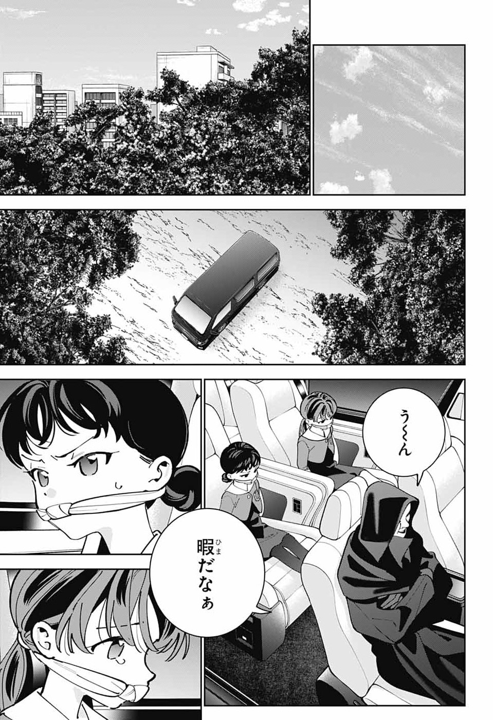 Iroha no Mon Chapter 13 10ページ