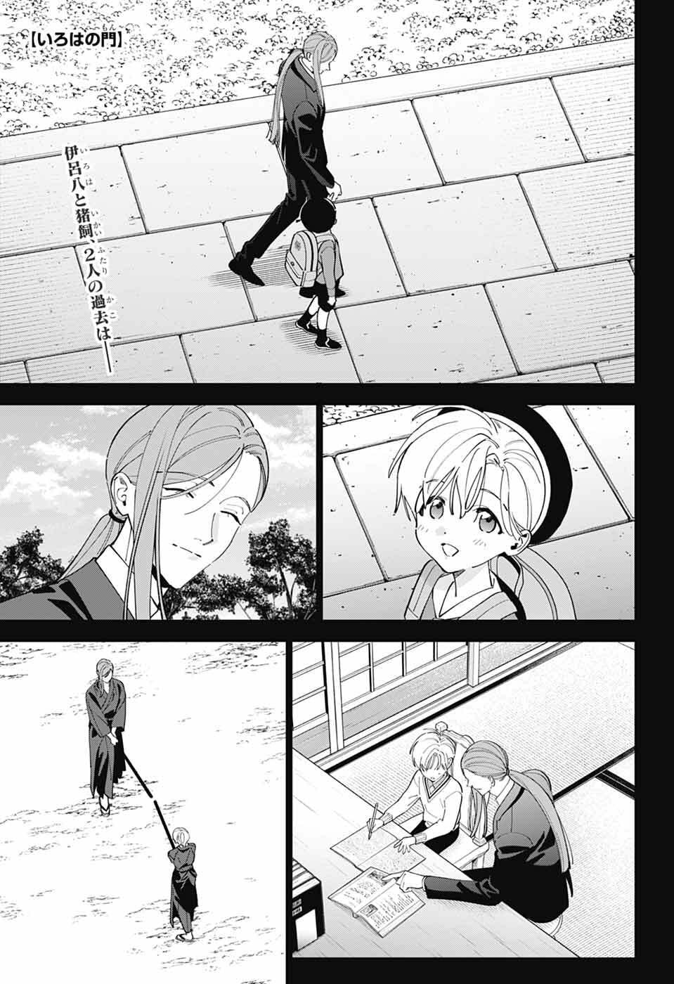 Iroha no Mon Chapter 14 1ページ