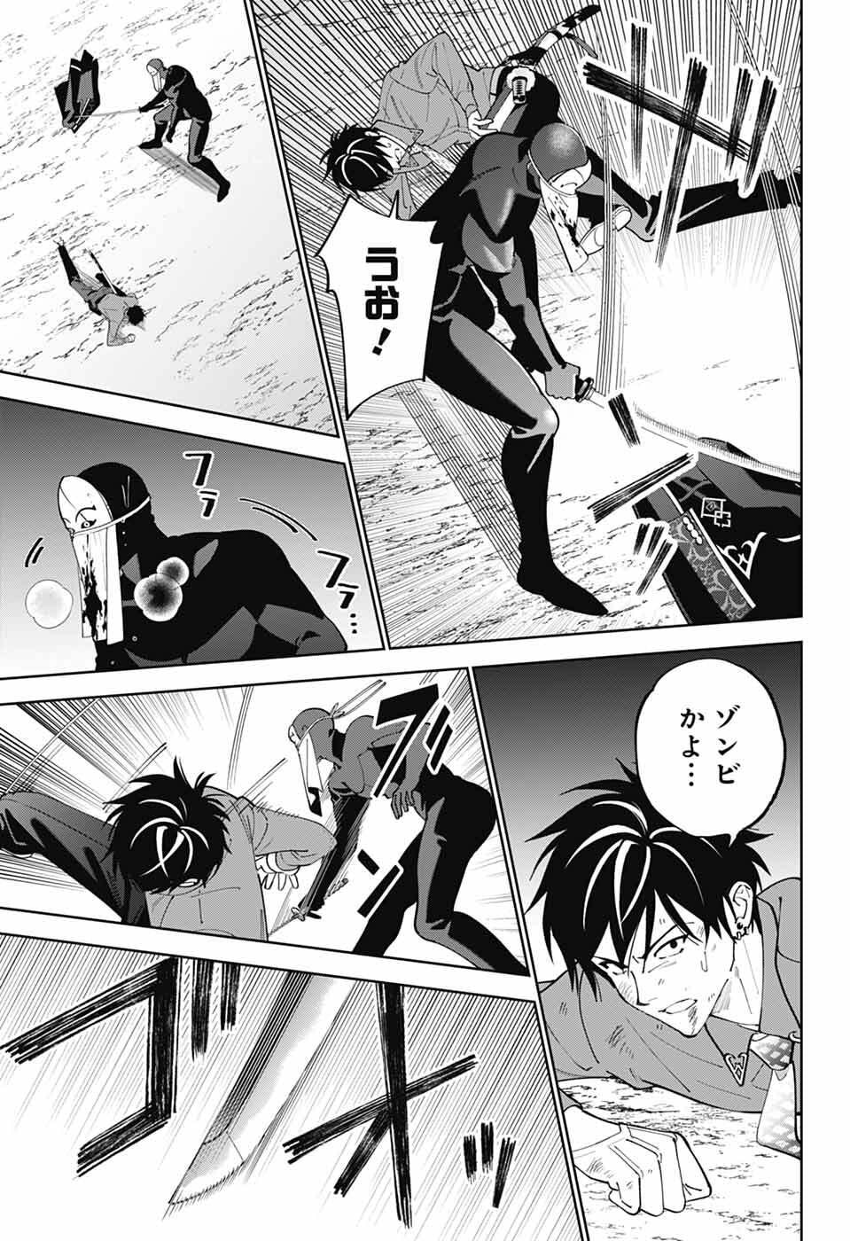 Iroha no Mon Chapter 14 11ページ