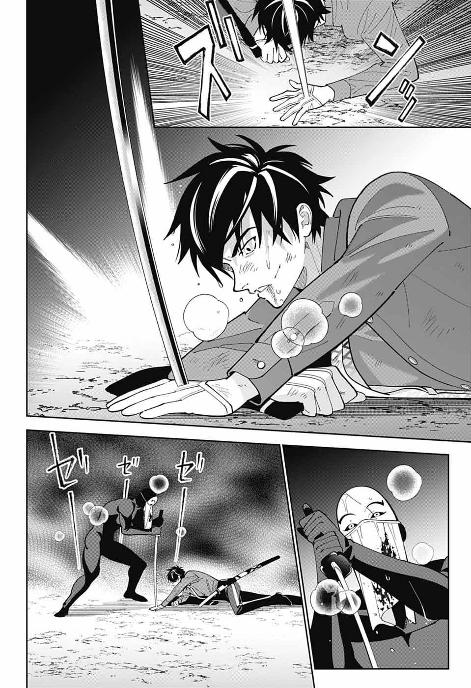Iroha no Mon Chapter 14 12ページ