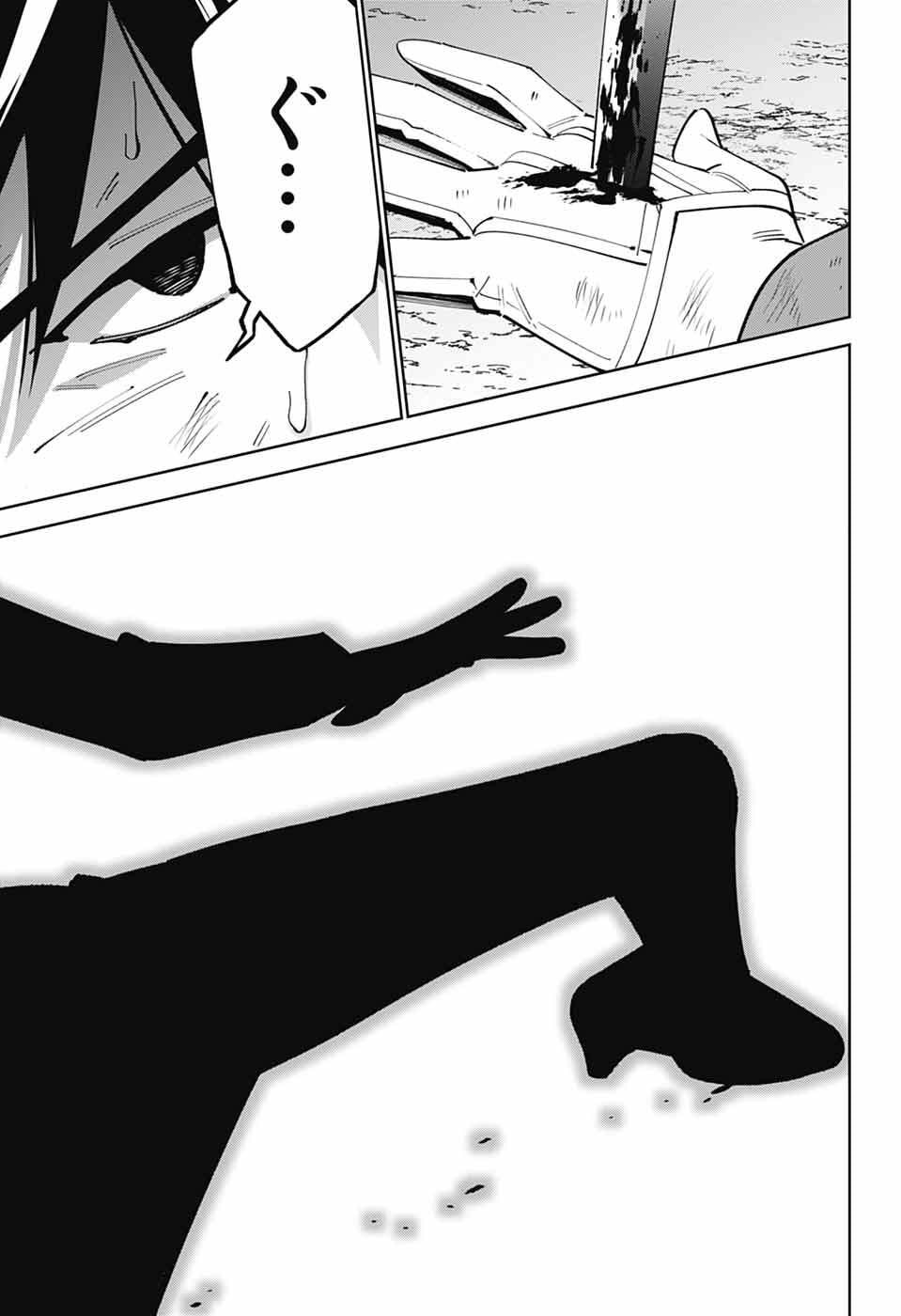 Iroha no Mon Chapter 14 13ページ