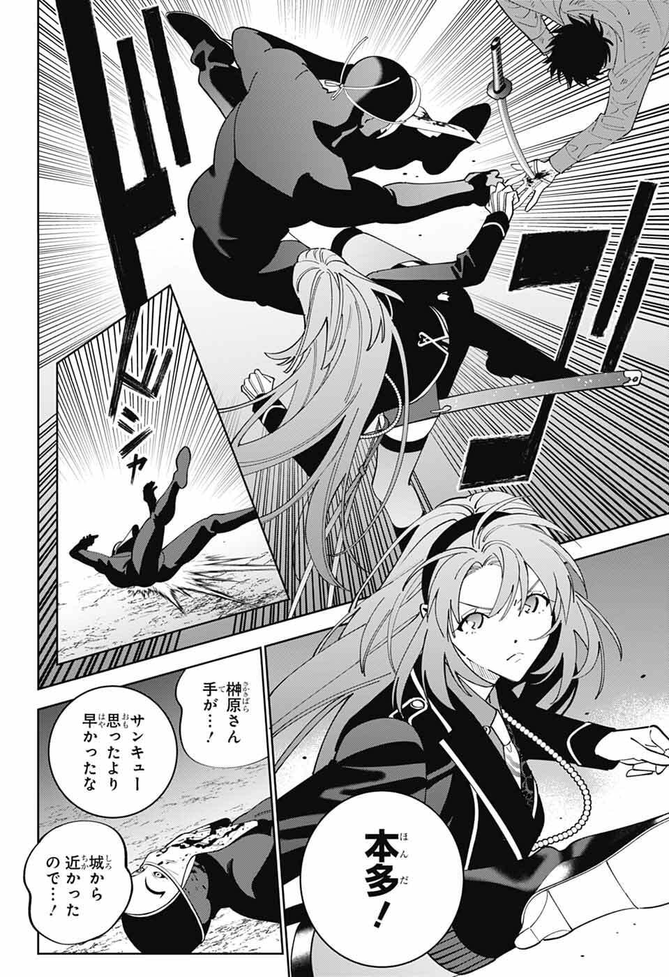 Iroha no Mon Chapter 14 14ページ