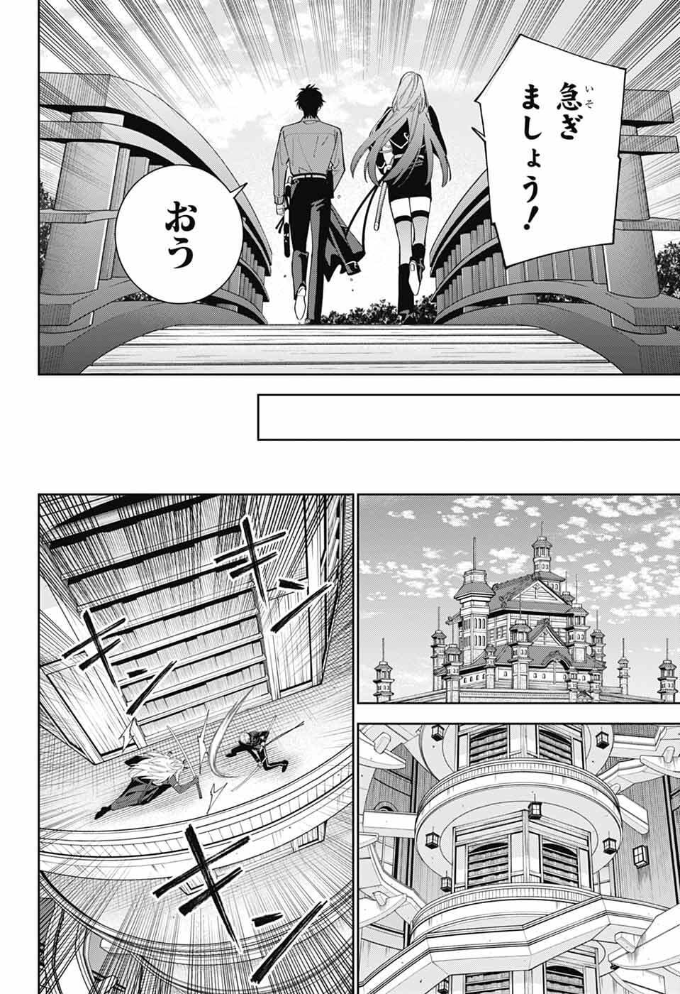 Iroha no Mon Chapter 14 16ページ