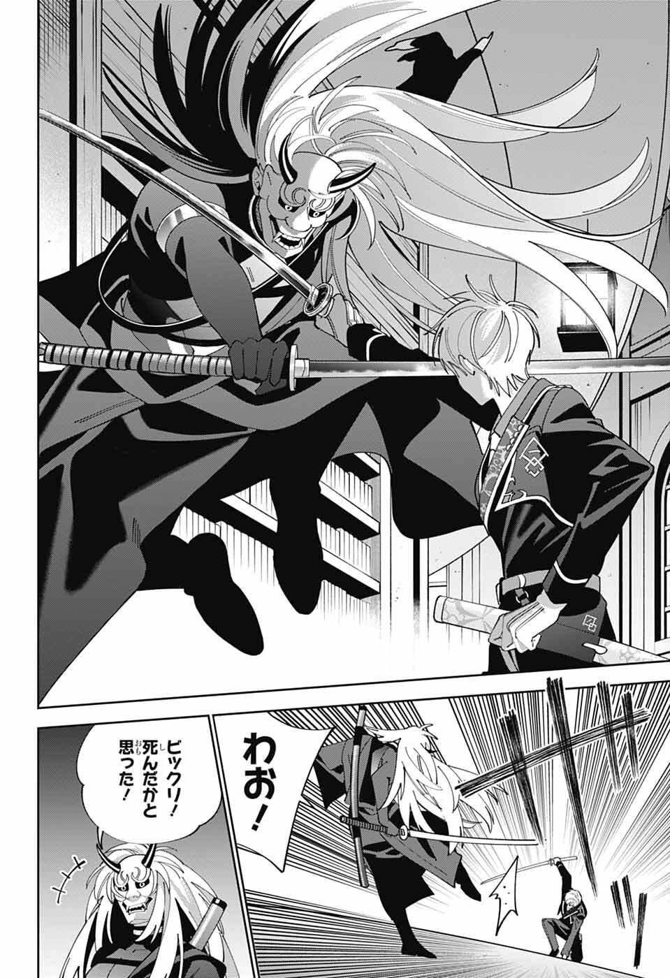 Iroha no Mon Chapter 14 18ページ
