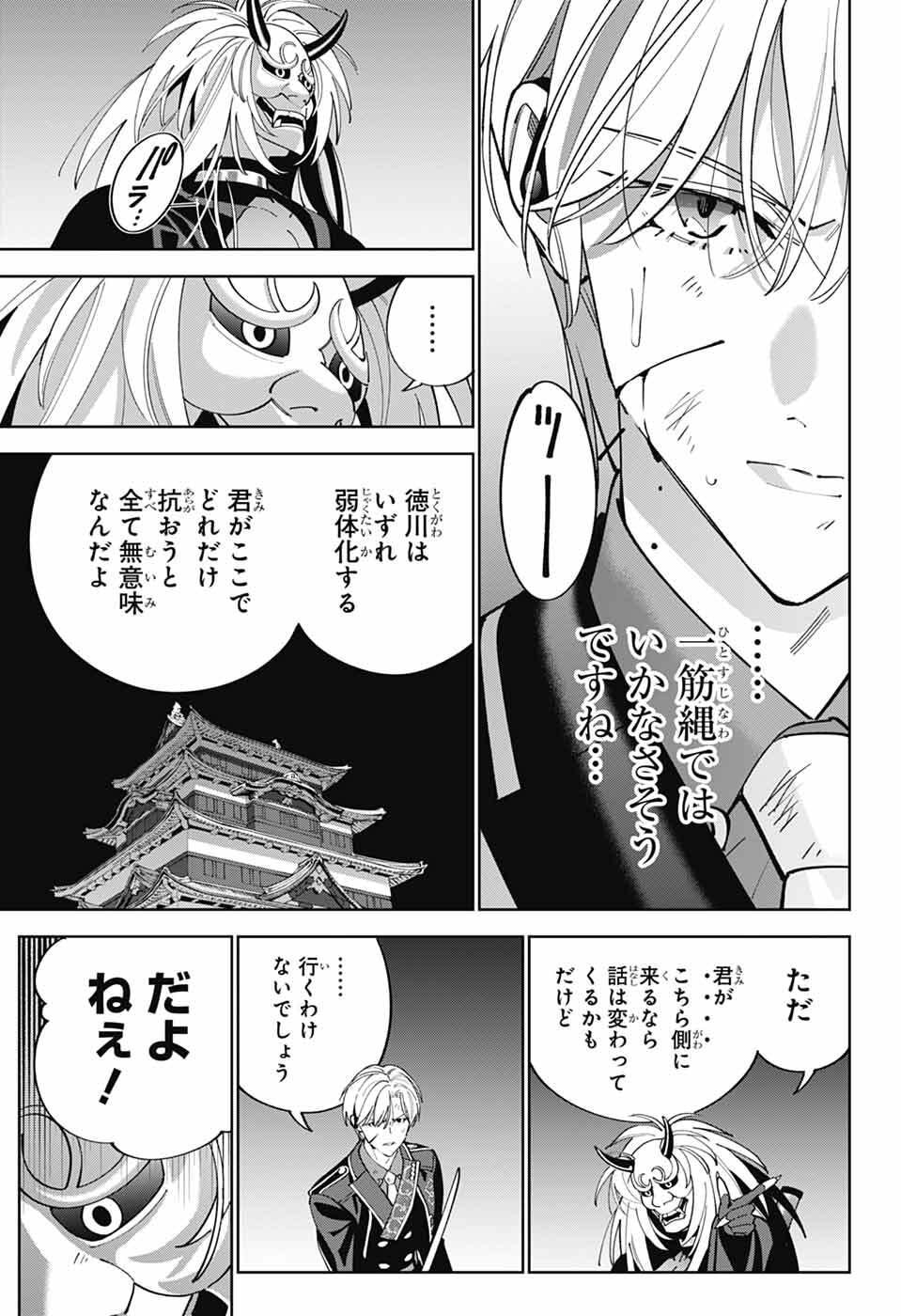 Iroha no Mon Chapter 14 19ページ