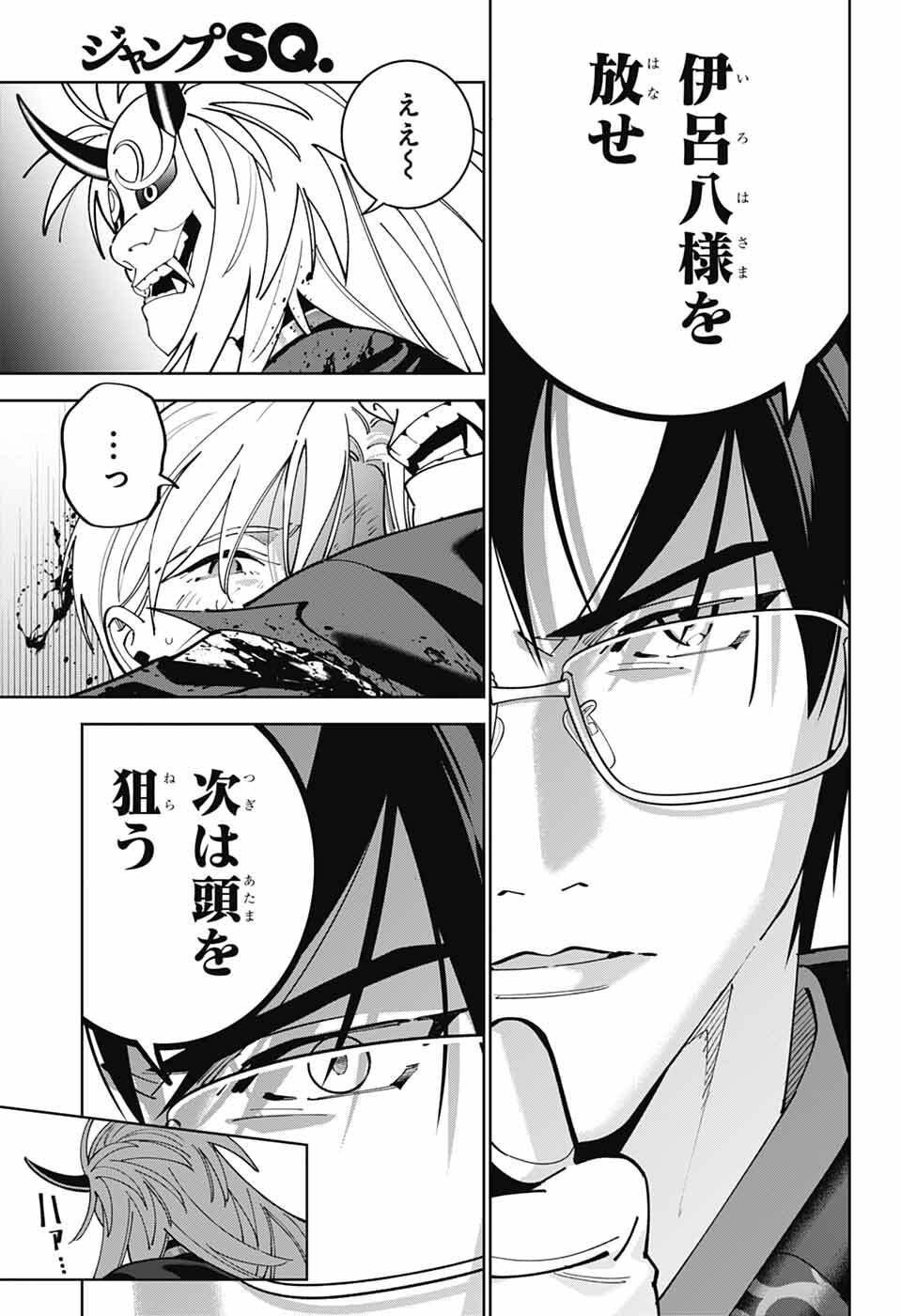Iroha no Mon Chapter 14 25ページ