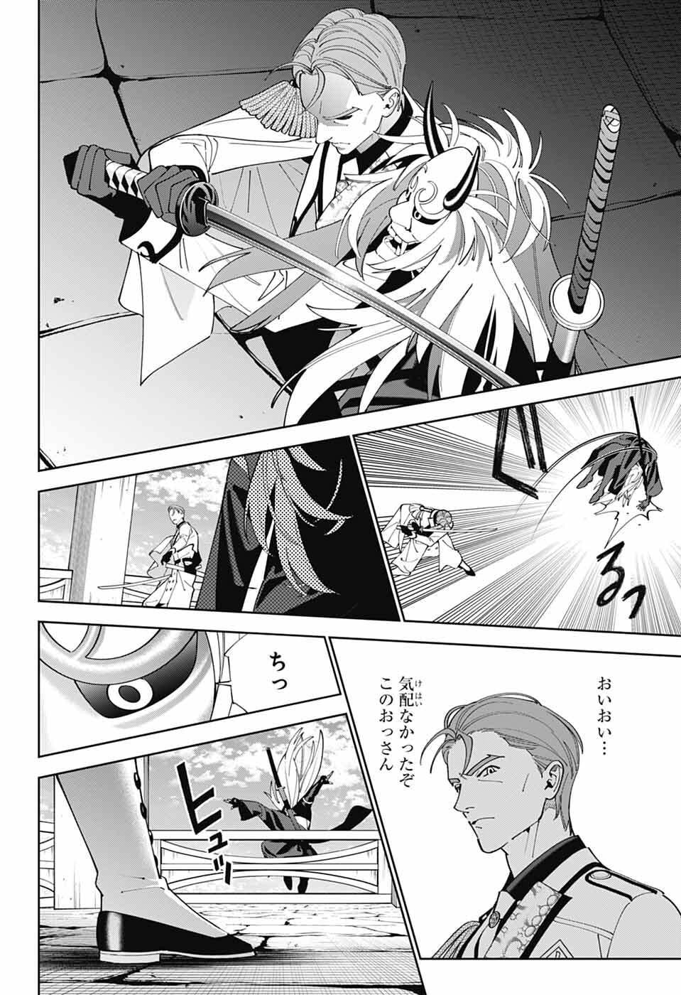 Iroha no Mon Chapter 14 28ページ