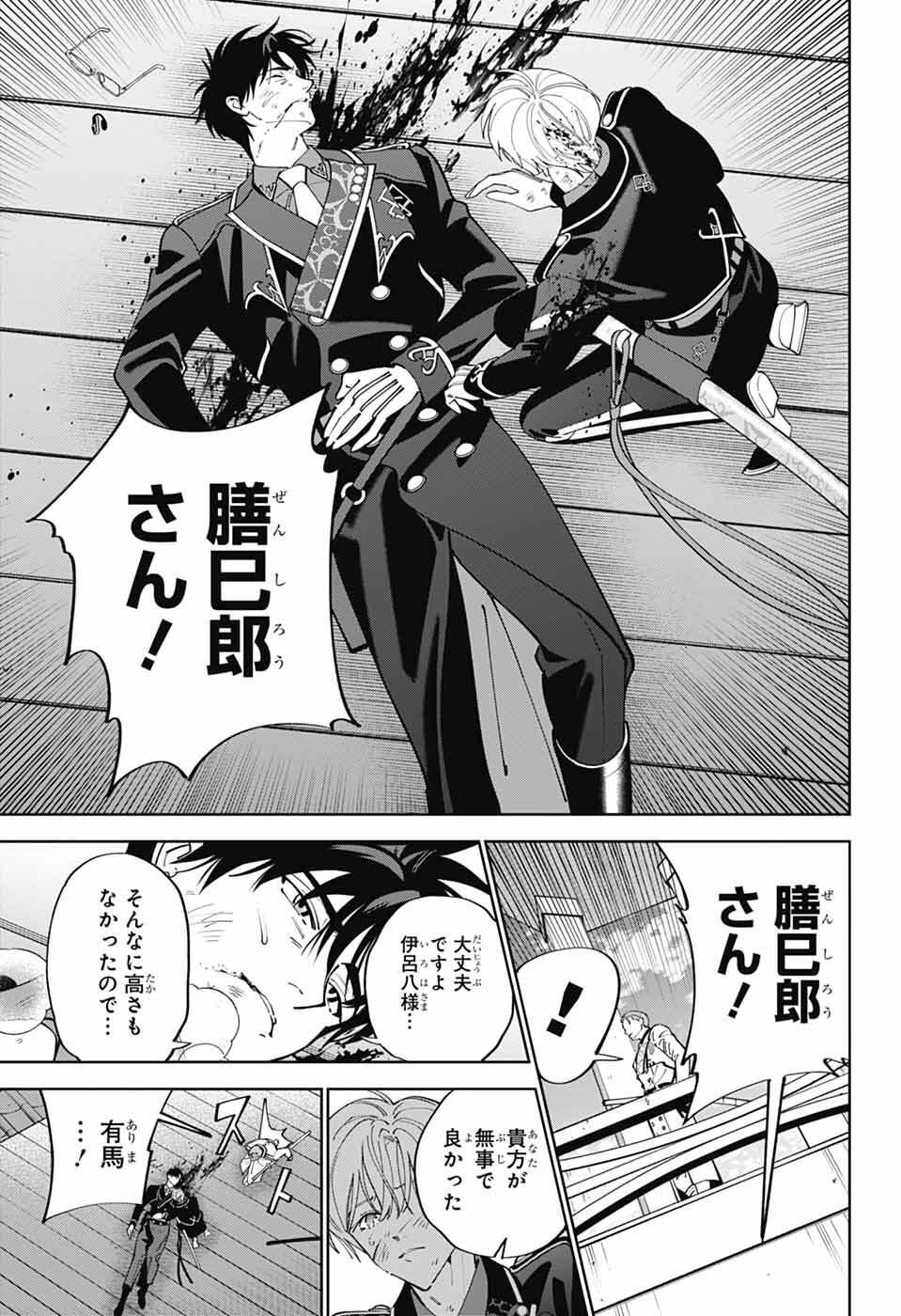 Iroha no Mon Chapter 14 29ページ