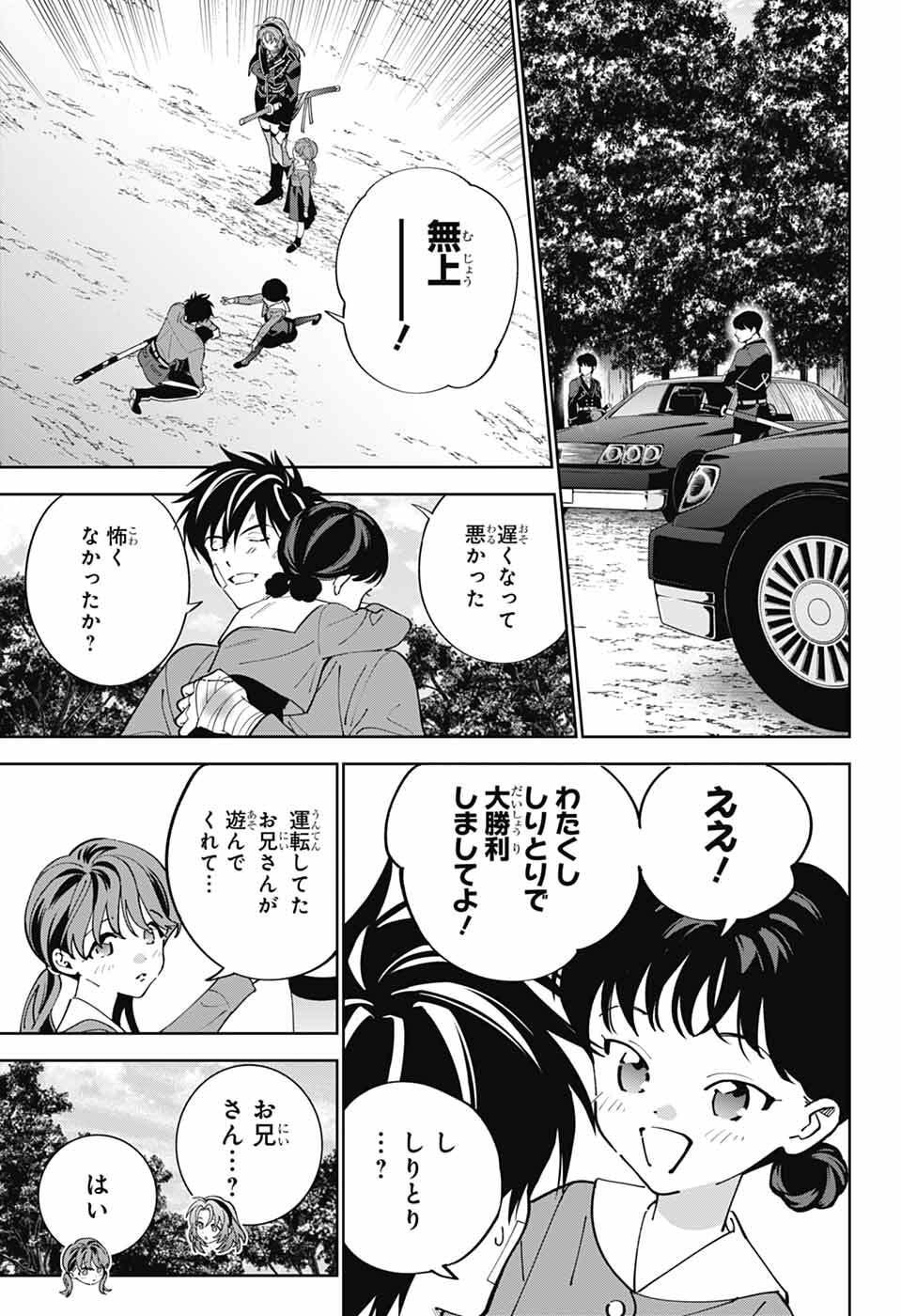 Iroha no Mon Chapter 14 31ページ