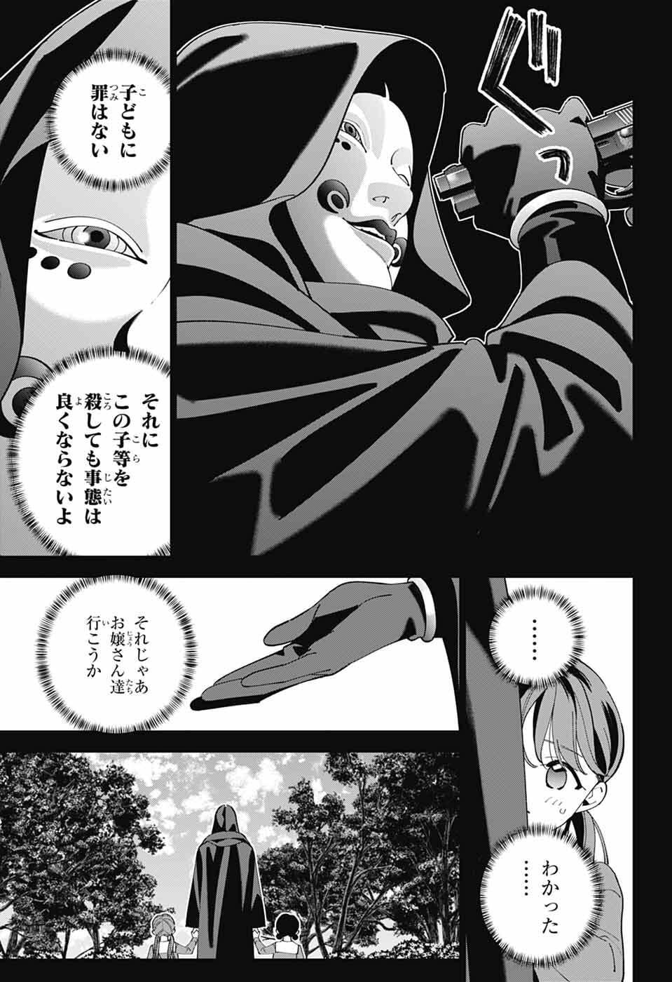 Iroha no Mon Chapter 14 33ページ