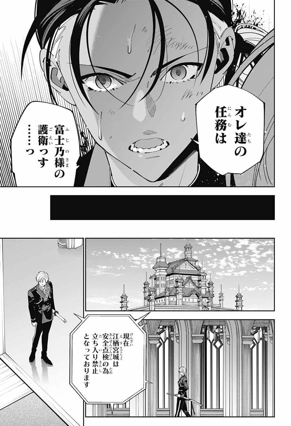 Iroha no Mon Chapter 14 5ページ