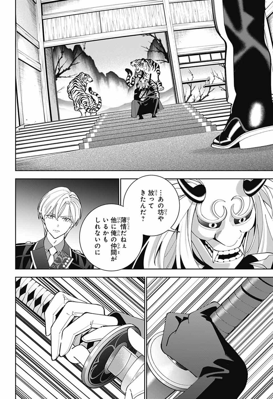 Iroha no Mon Chapter 14 6ページ