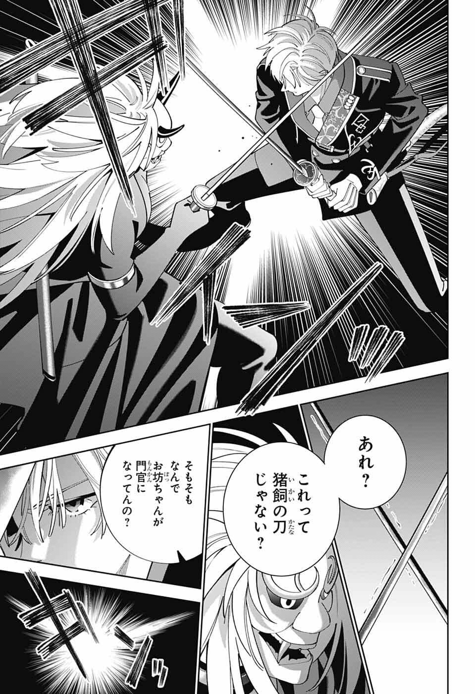 Iroha no Mon Chapter 14 7ページ