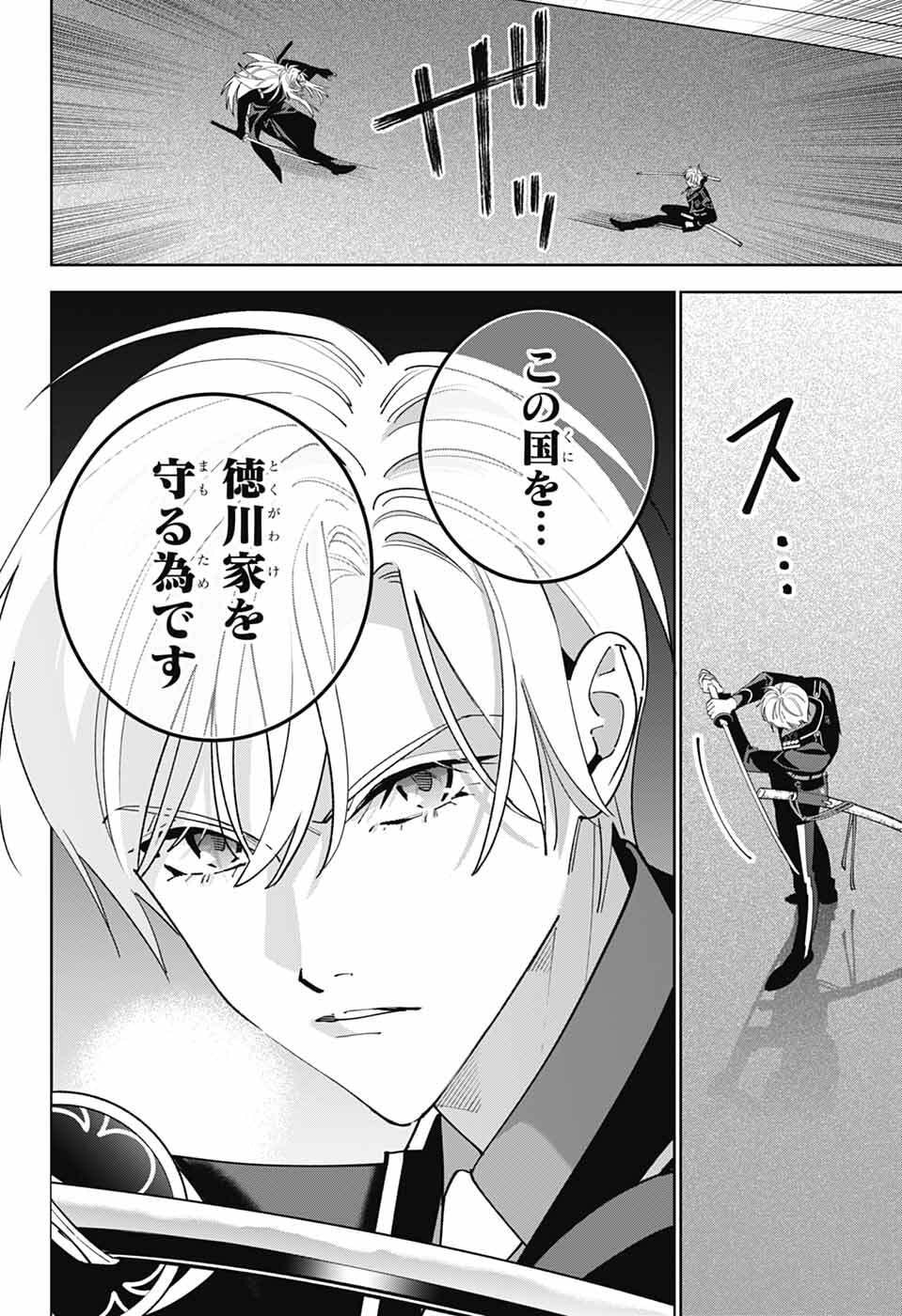 Iroha no Mon Chapter 14 8ページ
