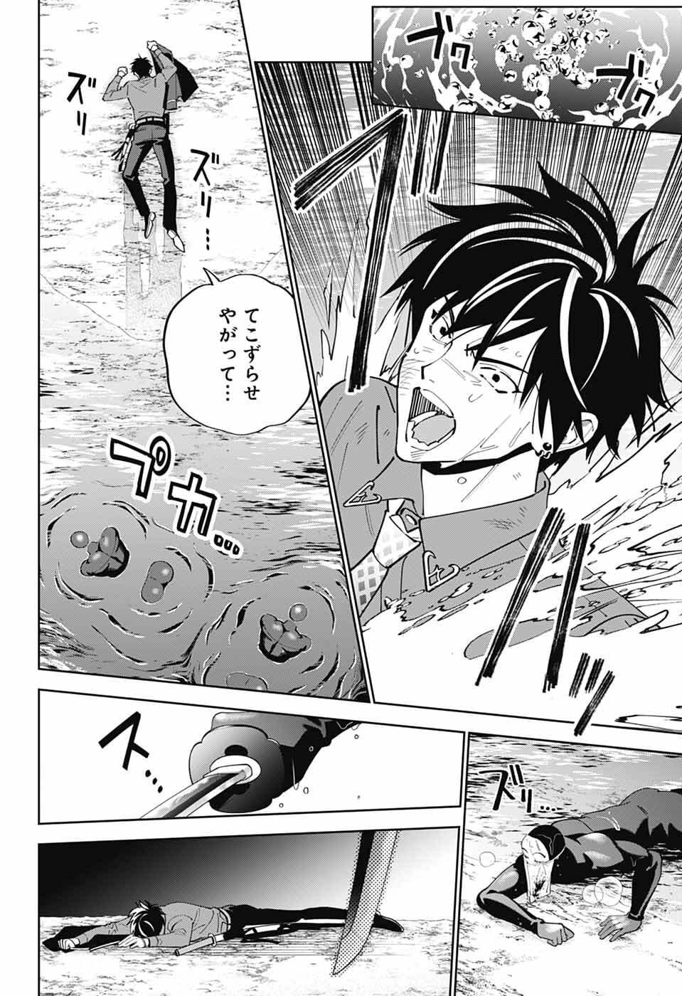 Iroha no Mon Chapter 14 10ページ