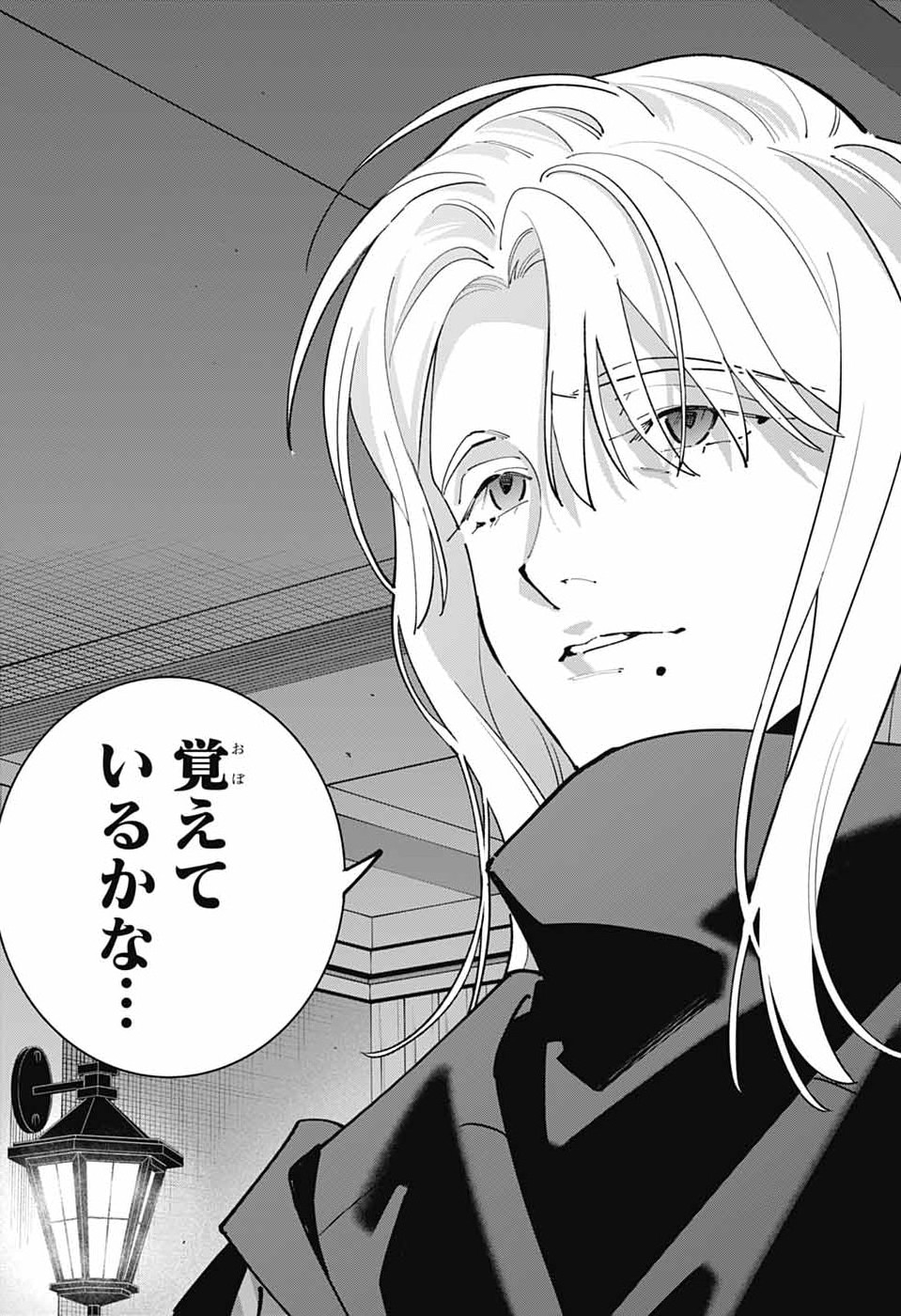 Iroha no Mon Chapter 15 26ページ