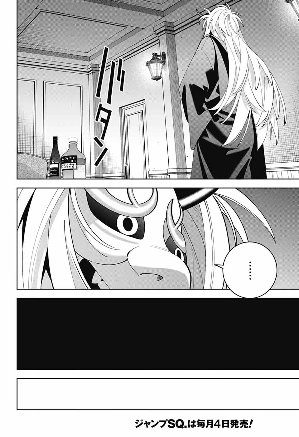 Iroha no Mon Chapter 15 29ページ