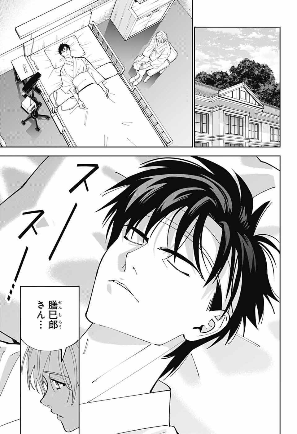 Iroha no Mon Chapter 15 30ページ