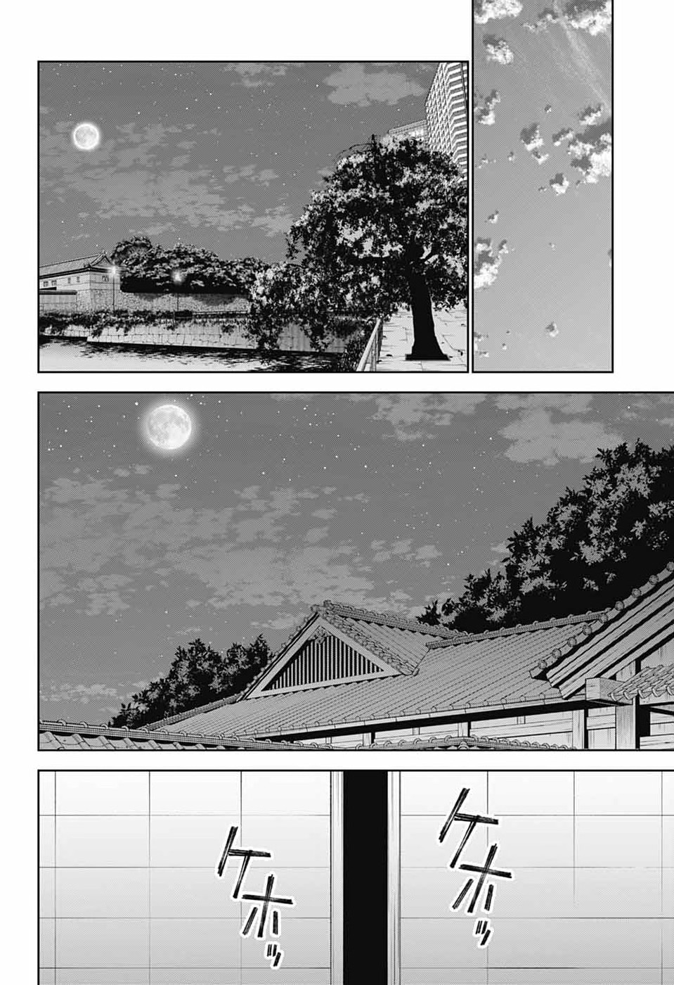 Iroha no Mon Chapter 15 35ページ
