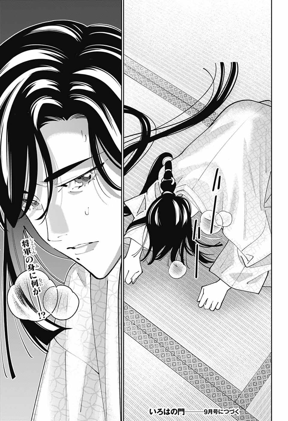 Iroha no Mon Chapter 15 36ページ