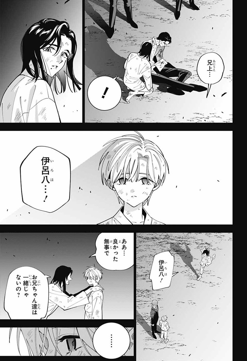 Iroha no Mon Chapter 15 6ページ