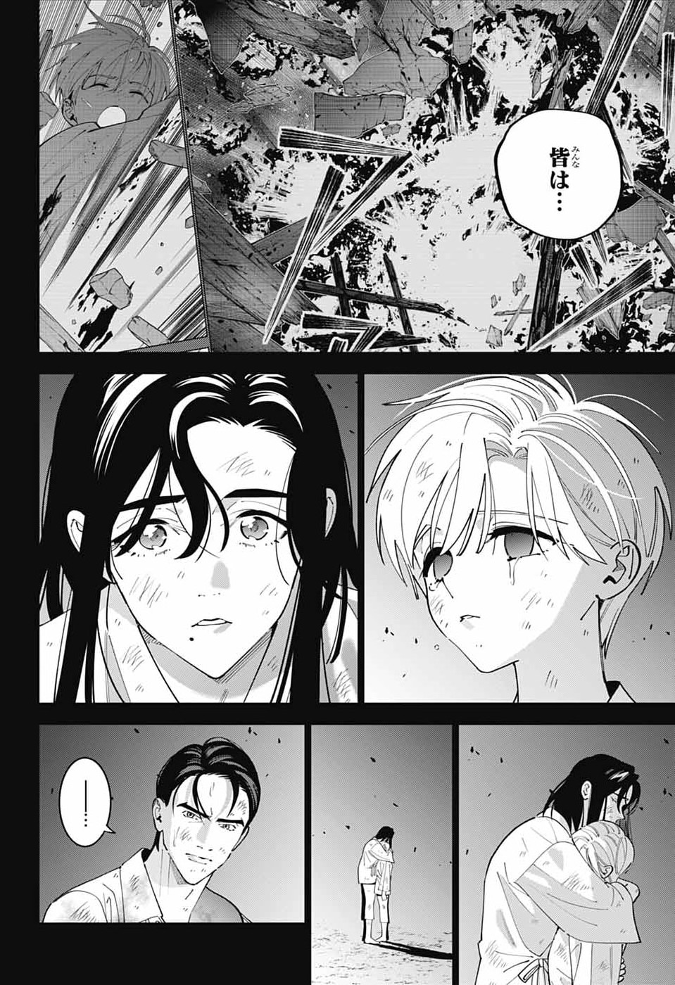 Iroha no Mon Chapter 15 7ページ