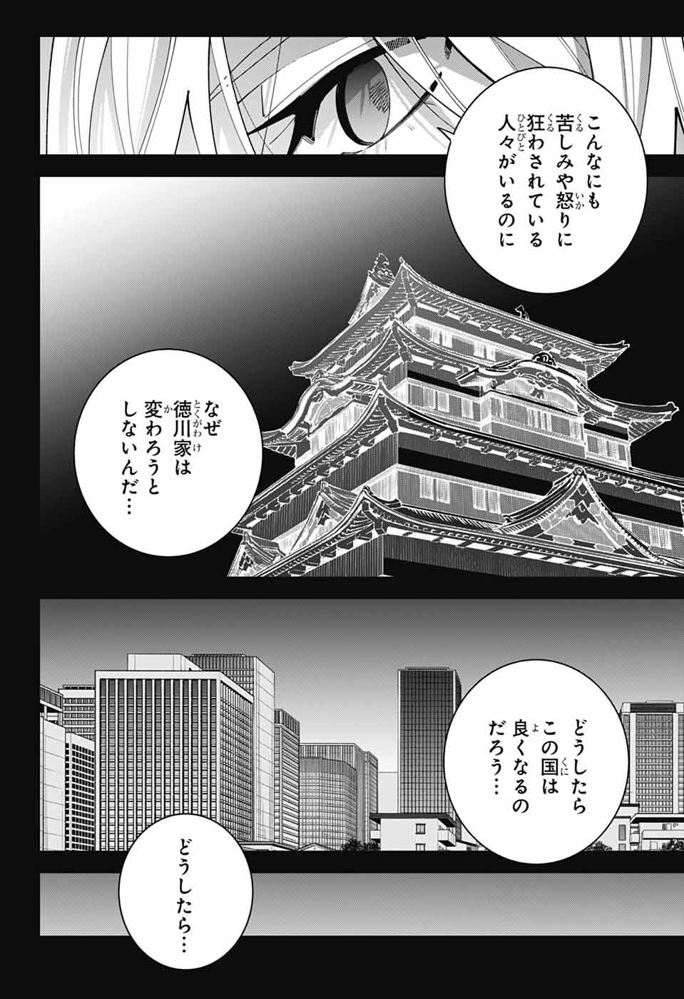 Iroha no Mon Chapter 16 30ページ
