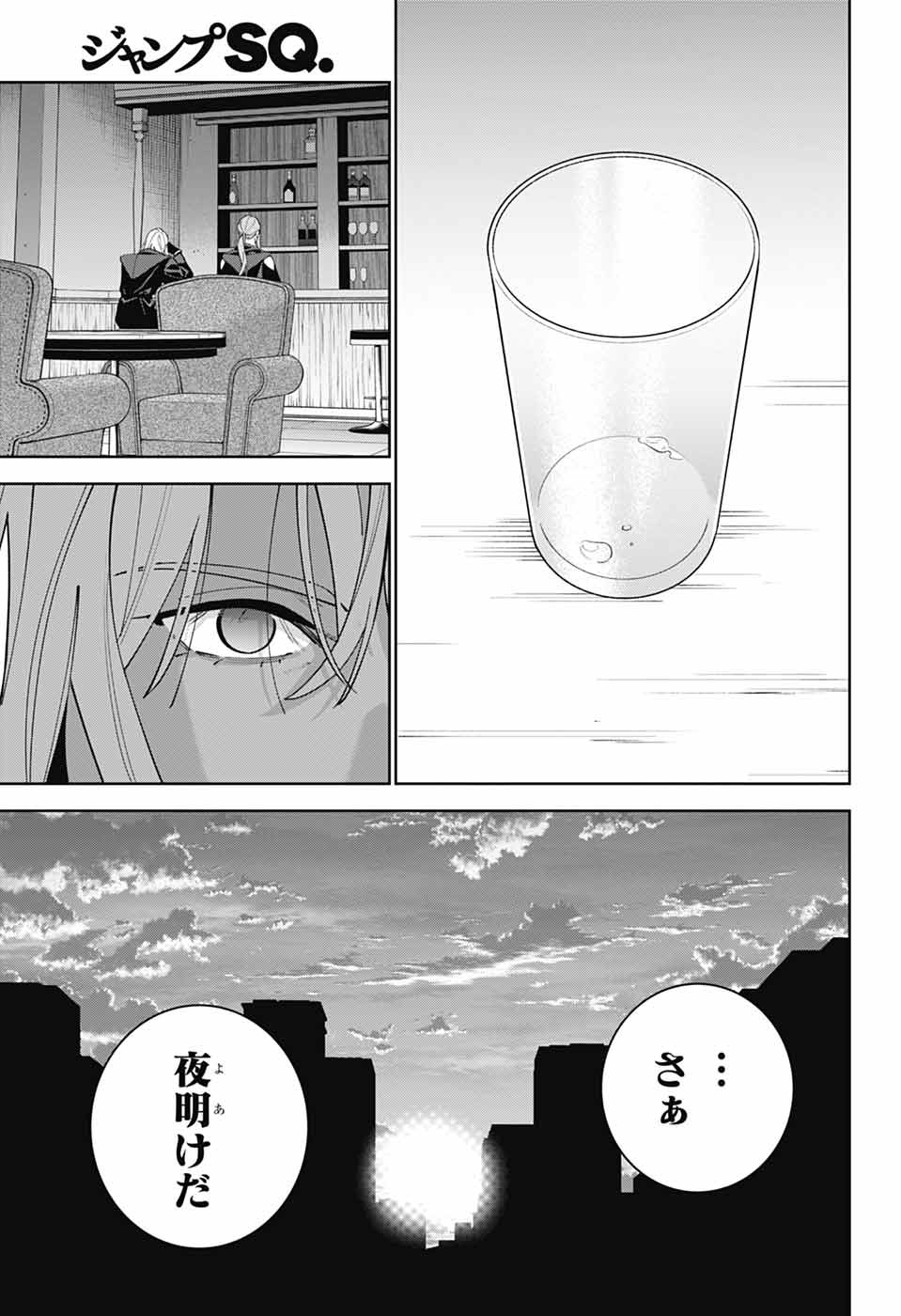 Iroha no Mon Chapter 16 33ページ