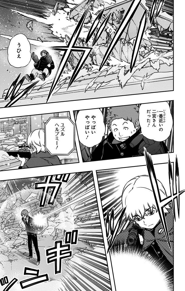 World Trigger Chapter 111 11ページ