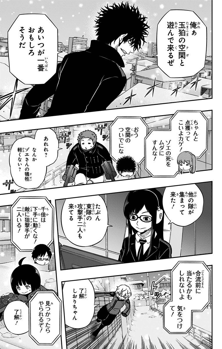 World Trigger Chapter 111 13ページ