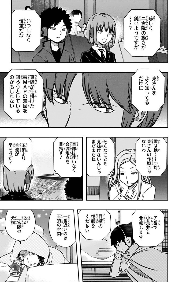 World Trigger Chapter 111 5ページ