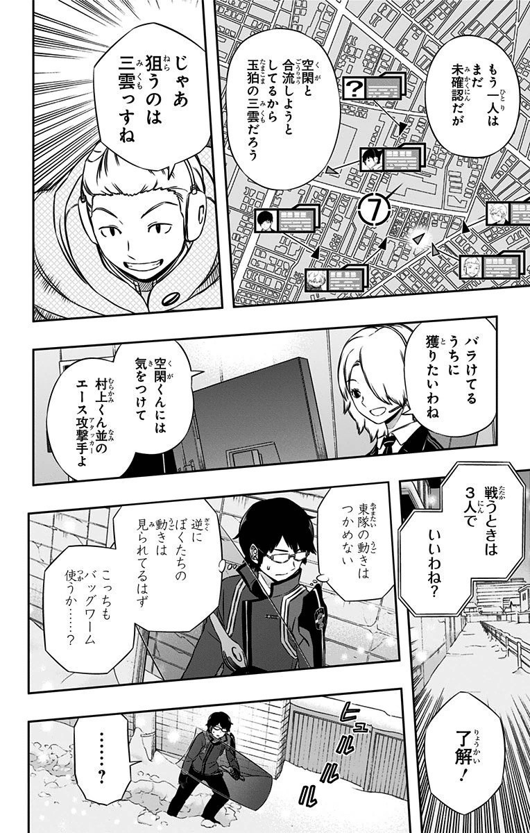World Trigger Chapter 111 6ページ