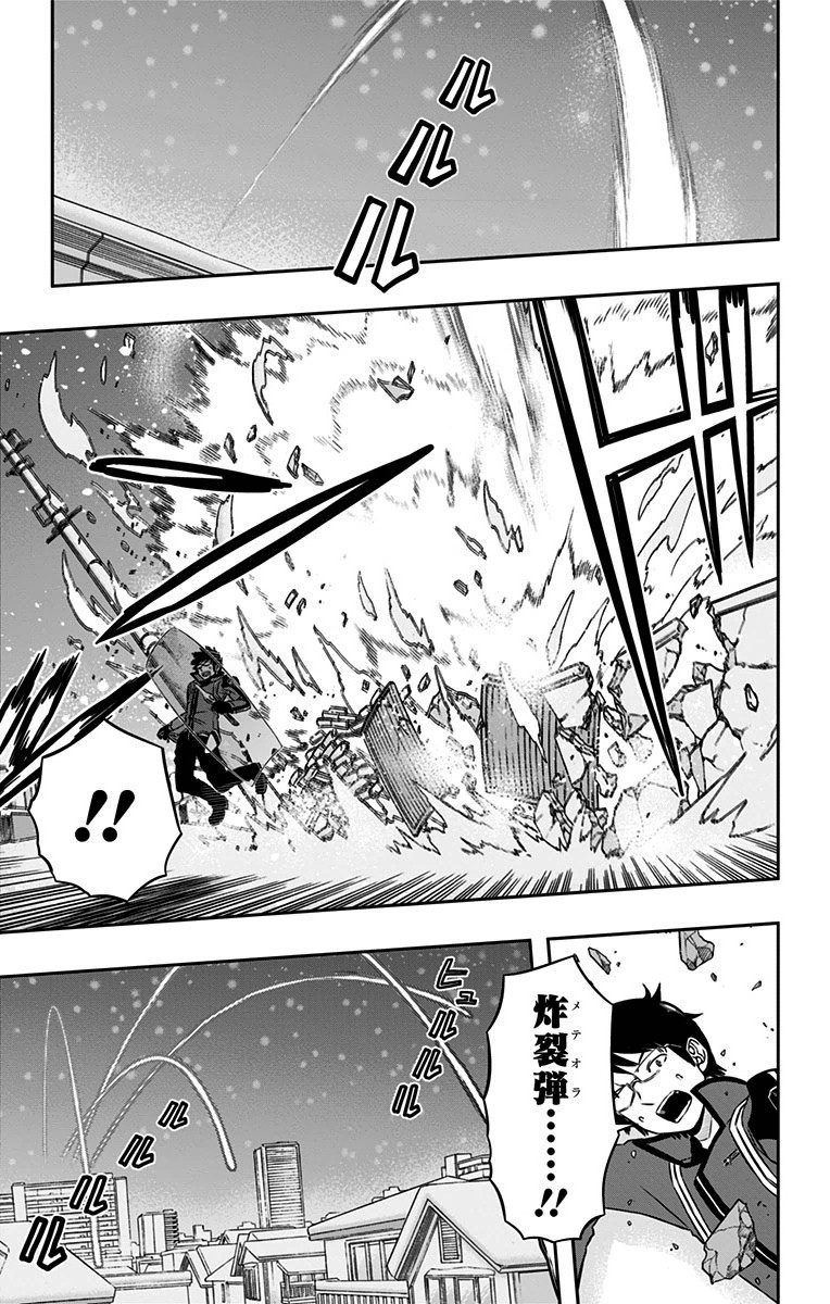 World Trigger Chapter 111 7ページ