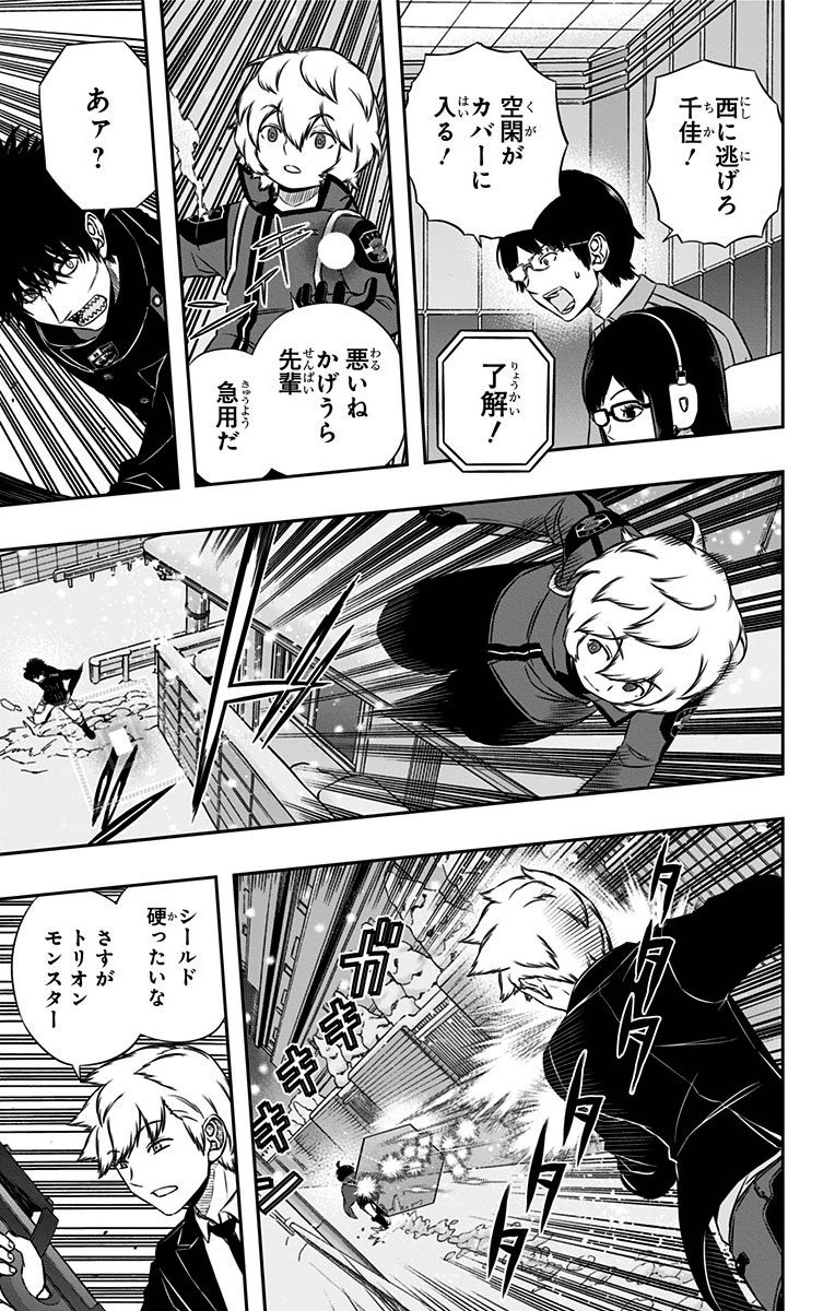 World Trigger Chapter 113 11ページ