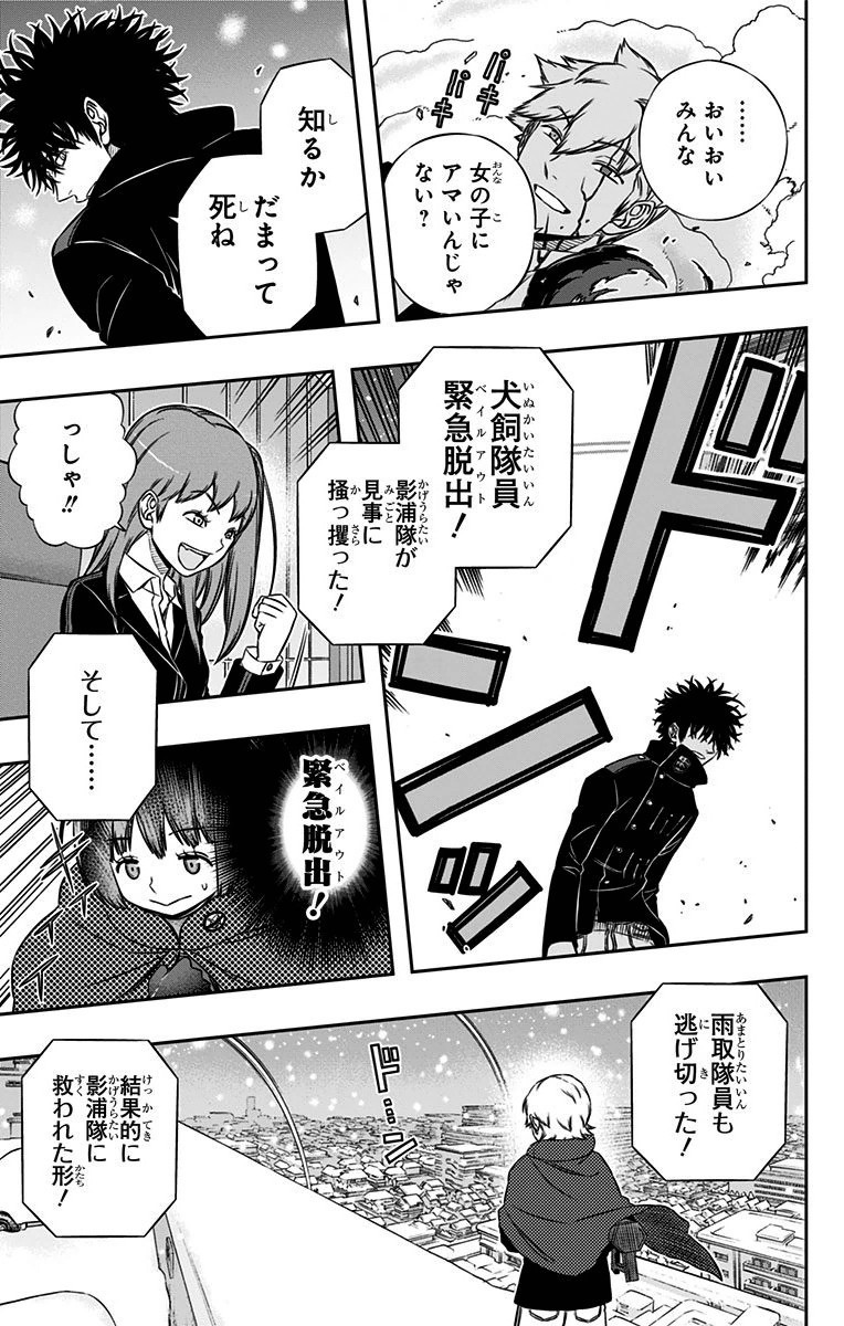 World Trigger Chapter 113 17ページ