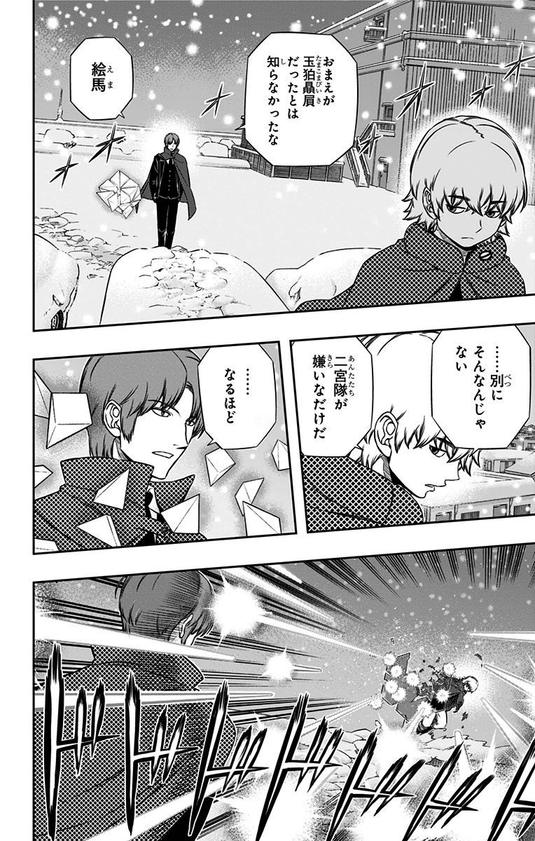 World Trigger Chapter 113 18ページ