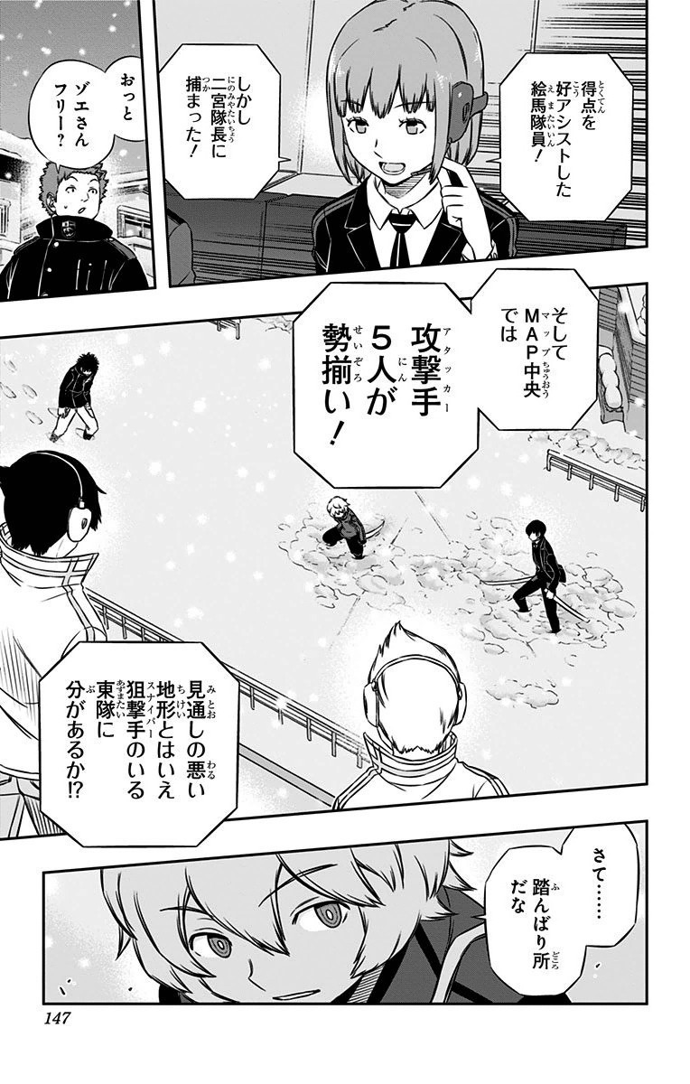 World Trigger Chapter 113 19ページ