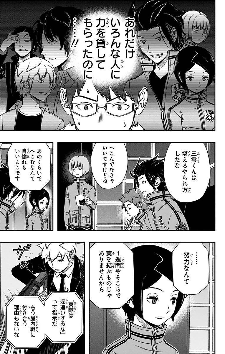 World Trigger Chapter 113 5ページ