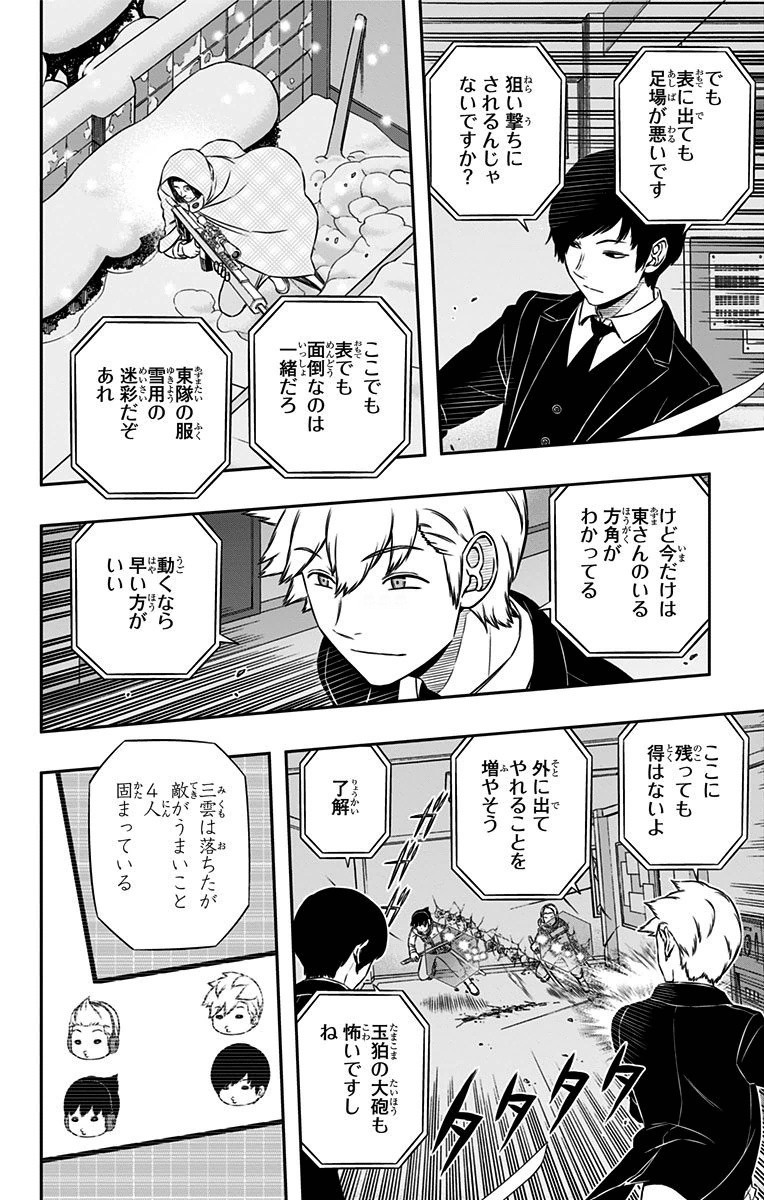 World Trigger Chapter 113 6ページ