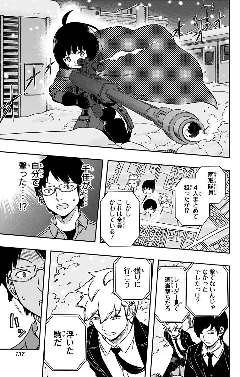 World Trigger Chapter 113 9ページ