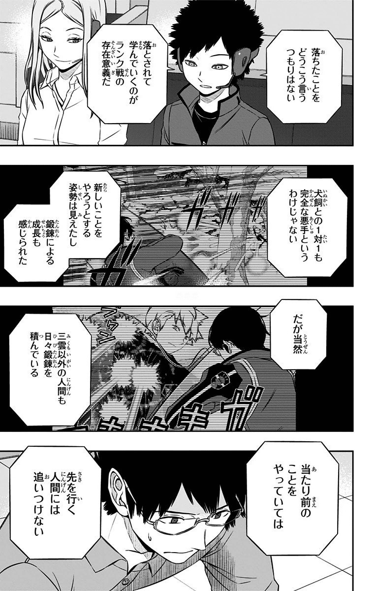 World Trigger Chapter 115 15ページ