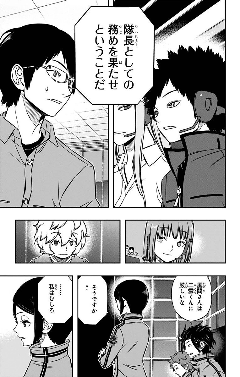 World Trigger Chapter 115 17ページ